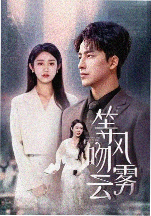 秘密在线观看播放韩剧TV 信号